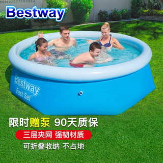 BESTWAY 百适乐 bestway百适乐 儿童充气游泳池 戏水池大型家用户外直径244cm高66cm送充气泵 57265