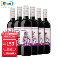 酷保 西班牙原瓶进口 酷保（CAPPO）丹魄干红葡萄酒 整箱装 750mL*6 中粮集团 品质保障