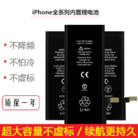 Yidaou 意达欧 苹果手机电池 iPhone 7及以上机型