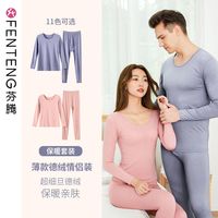 FENTENG 芬腾 情侣款保暖内衣