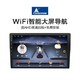 AINAVI 航睿 A1智能大屏导航2.5D高清IPS屏幕智能车机 wifi版