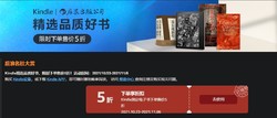 后浪名社大赏 五折23/10-6/11 - Kindle商店 - 亚马逊