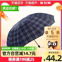 天堂 伞经典超大格子伞 三人使用钢伞拒水隐格雨伞太阳伞 随机发货