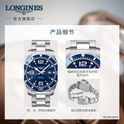 LONGINES 浪琴 康卡斯潜水系列 男士机械表 L38414966