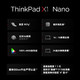 ThinkPad 思考本 联想ThinkPad X1 Nano i5 i7轻薄13英寸高端商务办公本笔记本电脑