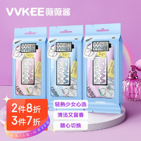 VVKEE 薇薇酱 香水湿巾 擦脸去汗男女清洁湿纸巾 果香清新持久独立装10片*3包