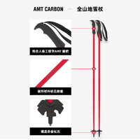ATOMIC 阿托米克 AJ5005346 男女款碳纤维滑雪杖