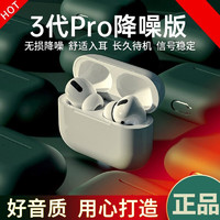 IPHOX 爱福克斯 iphox）蓝牙耳机无线双耳入耳式苹果安卓华为通用