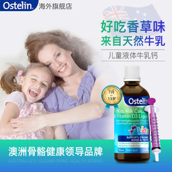 Ostelin ostelin奥斯特林婴幼儿维生素VD3液体钙恐龙牛乳钙90ml澳洲进口