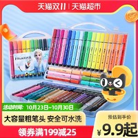 Disney 迪士尼 包邮迪士尼水彩笔24色画笔幼儿园套装美术专用彩色笔儿童画画36色
