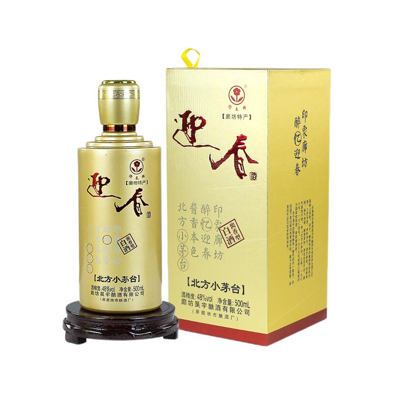 YING CHUN 迎春 北方小茅台 印象 48%vol 酱香型白酒 500ml*2瓶 双支装