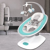 babyboat 贝舟 R2 婴儿电动摇椅 标准款星月珊瑚限量版