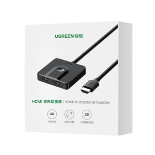 UGREEN 绿联 CM311 HDMI2.0双向切换器 带线款 1m
