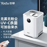 YADU 亚都 无雾加湿器母婴专用 SZ200-QK035