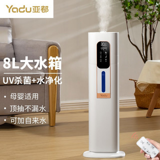 亚都 Yadu 空气加湿器落地式上加水8l大容量家用客厅卧室办公室大雾量婴儿孕妇可用uv除菌智能恒湿智能杀菌款 报价价格评测怎么样 什么值得买