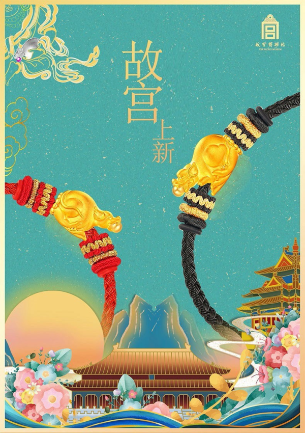 故宫文创来自故宫与扎寺的传世祝福足金吐宝鼠黑手绳手链萌佛足金首饰