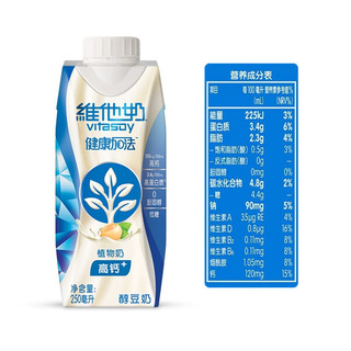 维他奶 健康加法高钙+植物奶 250ml*12盒 早餐奶 低糖健康营养豆奶 饮料礼盒装