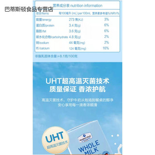 Members Mark德国进口全脂牛奶纯牛奶200ml*30盒（灭乳菌）