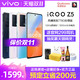 iQOO Z5新款官网5G手机vivoz5 iqooz5 iq00z5 iqooz5手机 iooqz5 vivo官方旗舰店 iq5 vovo手机