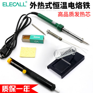 ELECALL 伊莱科 112A外热式电烙铁家用小型60w 大功率焊接工具焊锡枪维修学生套装