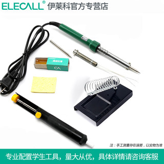 ELECALL 伊莱科 112A外热式电烙铁家用小型60w 大功率焊接工具焊锡枪维修学生套装