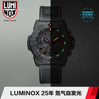 雷美诺时（Luminox）瑞士原产军表瑞士海豹潜水军表特种户外运动防水手表男三针计时腕表 氚气夜光表 XS.3581.EY