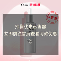 OLAY 玉兰油 双十一OLAY淡斑小白瓶美白精华烟酰胺淡斑淡化痘印补水面部