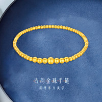 LUKFOOK JEWELLERY 六福珠宝 女士黄金手链 F48TBGB0004 5.66g