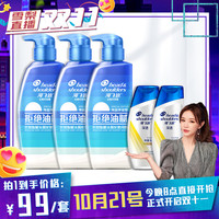 海飞丝 Head & Shoulders去屑洗头水海盐净油型360g*3+80g*2菁纯海盐