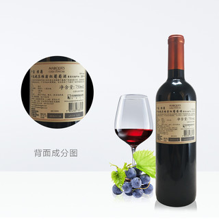 Casillero del Diablo 红魔鬼 侯爵 卡本妮苏维翁红葡萄酒 750ml 单瓶装