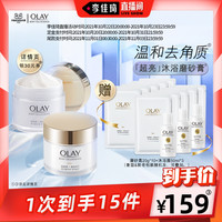 OLAY身体磨砂膏去角质烟酰胺磨砂养肤二合一200g*2