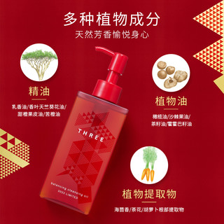 THREE平衡精萃卸妆油中国红185ml 限定款温和清洁