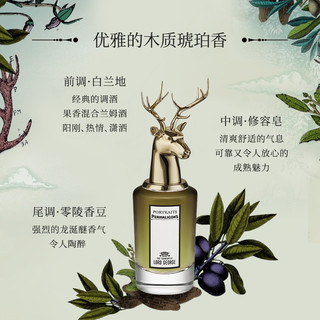 潘海利根Penhaligons 兽首家族全系列香水75ml