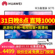  HUAWEI 华为 智慧屏SE75英寸超薄全面屏 8K解码鸿鹄画质4K超高清MEMC智能液晶电视机HD75DESA 华为智慧屏SE 75英寸　