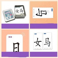 abay 汉字偏旁部首识字卡桌游玩具拼字游戏牌