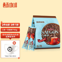 SAGOcoffee 西贡咖啡 越南进口 三合一白咖啡20条700g
