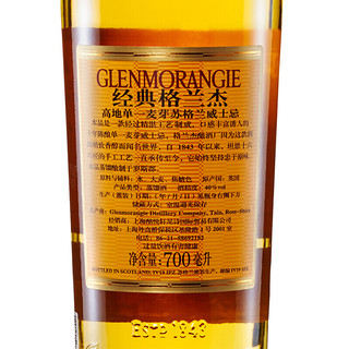 GLENMORANGIE 格兰杰 高地 10年 单一麦芽苏格兰威士忌 40%vol 700ml