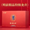 仙冠 2021新春茶杭州特产明前特级龙井茶绿茶叶高档陶瓷礼盒装送礼