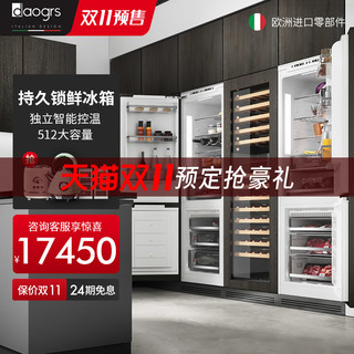 daogrs 意大利DAOGRS K3Pro全嵌入式冰箱内嵌式橱柜子定制家用双开门超薄