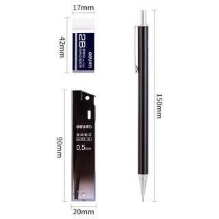 deli 得力 自动铅笔 33391 黑色 0.5mm