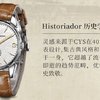 库尔沃 CYS-Historiador 历史学家系列 古董手绘火焰纹款 3130.1FA