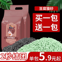 豆腐猫砂除臭无尘活性炭豆腐砂猫咪用品猫沙大袋满10公斤20斤包邮