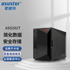 NAS爱速特(asustor)AS5202T 私有云nas服务器用存储器企业级共享硬盘盒nas