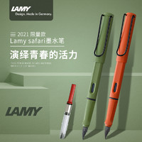 LAMY 凌美 Safari狩猎系列钢笔 2021年复刻特别版 F尖 单支装 含吸墨器