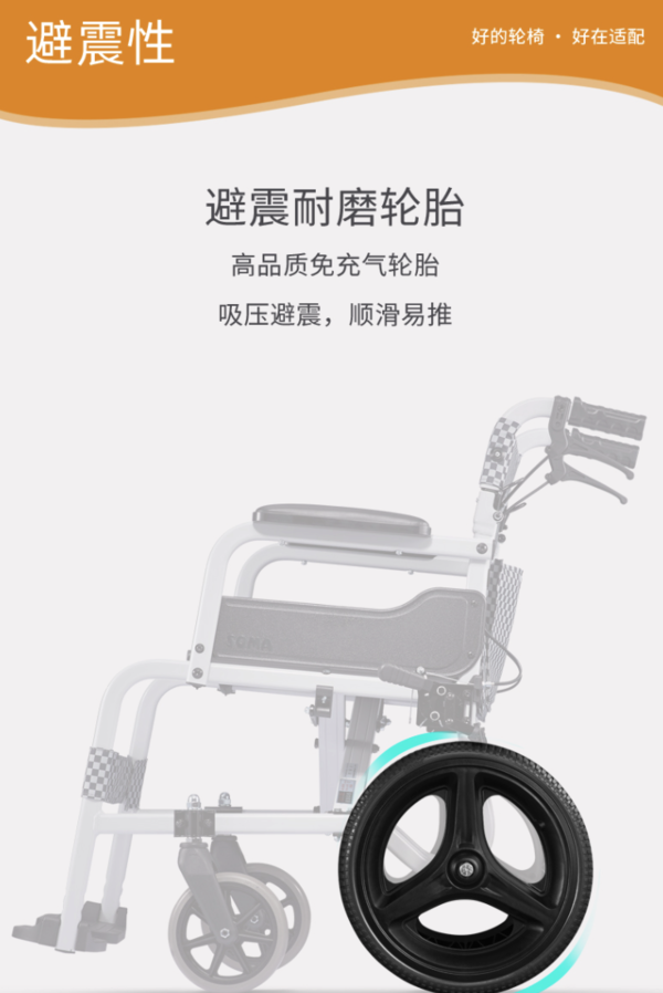 SOMA 手动轮椅SM-150.5小轮