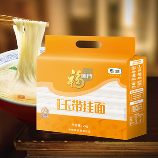 福临门 玉带挂面 2kg