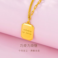 LUKFOOK JEWELLERY 六福珠宝 巧克力方糖黄金项链 GCG30029  7克