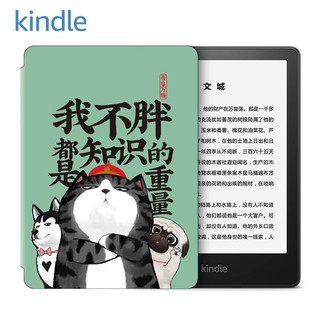 kindle paperwhite 电子书阅读器 经典版 8G 吾皇套装-满腹经纶