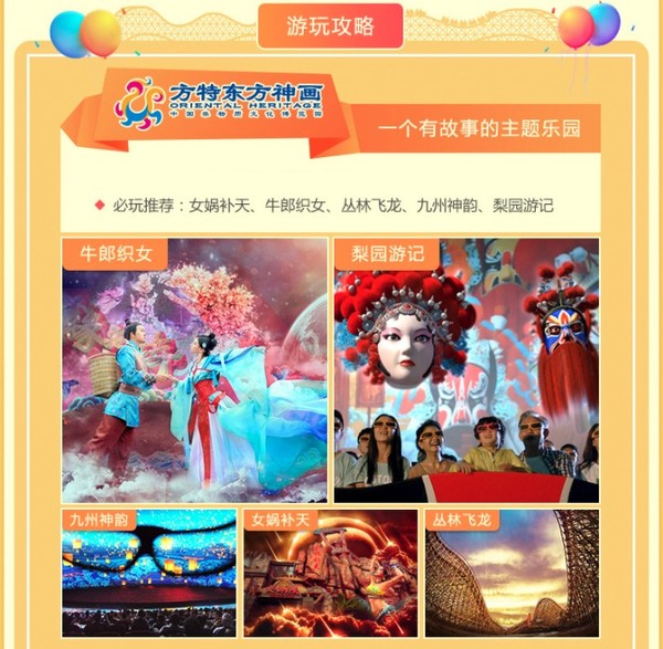 加1元送年卡！全国多地方特主题乐园 2+1畅玩门票