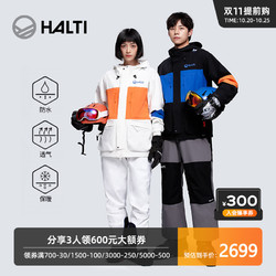 HALTI 芬兰HALTI 男女潮流防风防水保暖耐磨单双板滑雪服HSJBS05130S